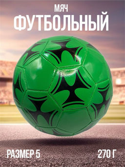 Мяч футбольный, размер 5, 270гр (FB-9428) зеленый с рисунком