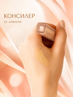 Консилер Cover Matte (№01 Айвори) CATHY DOLL
2.4 гр фото 2