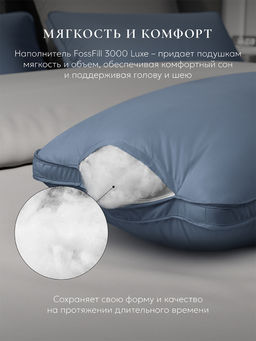 Подушка "ESPERA Comfort 3D Captains Blue", 50х70, ЕС-8521