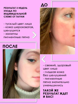Пилинг-скатка Шелк TaiYan, 60 г TY-018