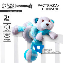 Растяжка - спираль на коляску/кроватку «Мишка», с погремушкой, голубой, от 3 мес., Крошка Я