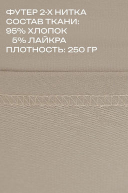 Арт. 634-03/2 Футболка мужская 48-56 Цвет:темно-бежевый