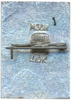 Значок Загорск