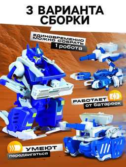 Конструктор электронный Скайбот 3 в 1, работает от батареек - Эврики фото 8