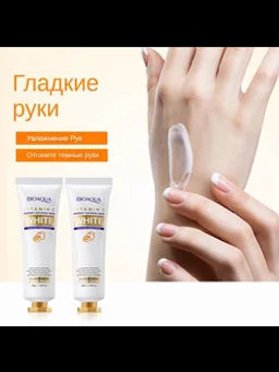 BIOAOUA Отбеливающий и осветляющий крем для рук с витамином С 1шт - Bioaqua фото 5