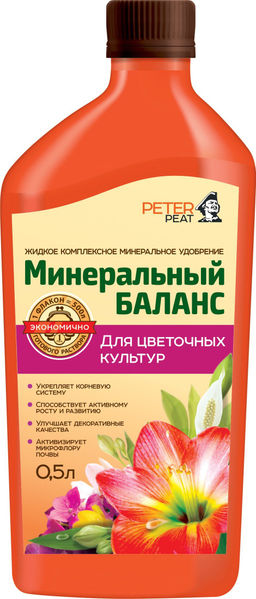 Минеральный баланс Для цветочных культур, 0,5л, Для цветочных культур