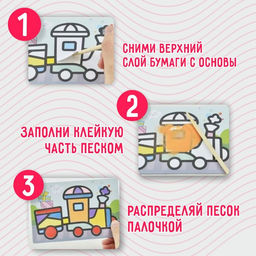 Фреска с цветным основанием «Подводный мир», 9 цветов песка