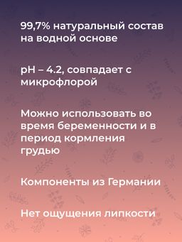 Лубрикант Гипоаллергенный - Siberina фото 6