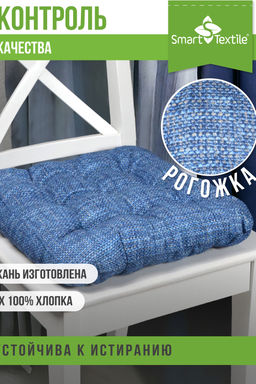 Комплект сидушек из рогожки (2 шт.). Размер:40*40см.