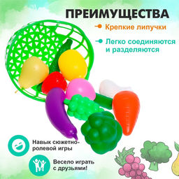 Набор продуктов «Фрукты и овощи в корзине», 11 предметов, МИКС