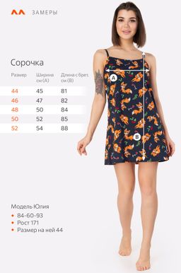 Женская cорочка Happy Fox  фото 2