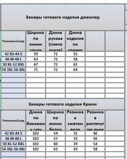 Костюм 42864287 - Kivviwear фото 2