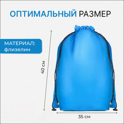Цена за 2 шт. Мешок для обуви на шнурке, цвет синий