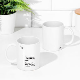 Кружка сублимация, знак зодиака Телец