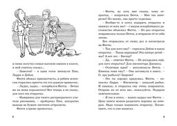 Тайна секретной комнаты. Блайтон Э. - Махаон фото 2