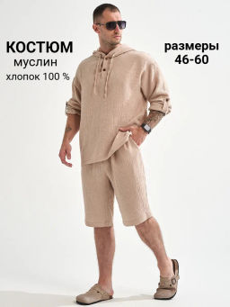 Костюм из муслина Пляж - Оптима фото 33