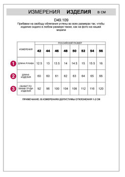 D49.109 Футболка женская черный