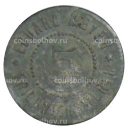 Монета 5 пфеннигов 1918 года Германия Нотгельд  Едуард Мейер