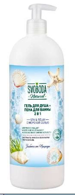 SVOBODA гель д/душа+пена д/ванны 2в1 1000мл SPA & RELAX с морской солью с дозатором