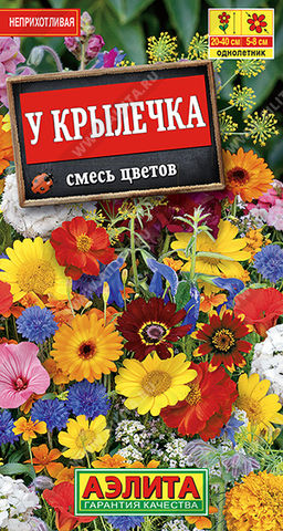 Смесь цветов У крылечка (2027)