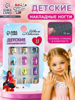 Детские накладные ногти Милое приключение, 12 шт