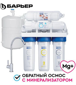 -13% Осмос ПРОФИ Осмо 100 М с минерализатором (6-ступенчатый), Барьер  фото 2