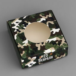 Цена за 5 шт. Коробка подарочная сборная с окном, упаковка, «23 февраля», 10×10×3 см