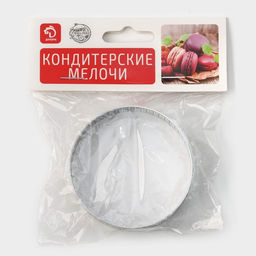 Форма для выпечки тарта Доляна Круг, d=6 см, перфорированная, серебристая фото 5