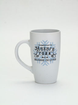 УЦЕНКА Кружка Чудесного года, микс, 530 мл