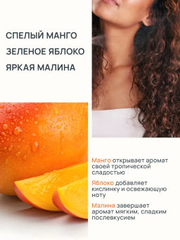 КАФЕ КРАСОТЫ le Cafe Mimi Мист парфюм.д/тела и волос SUN-KISSED MANGO 190мл