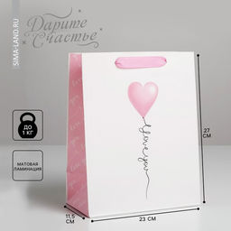 Цена за 2 шт. Пакет подарочный ламинированный, упаковка, Love you, ML 23×27×11.5 см