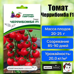 Томат Черрибомба - Партнер фото 2