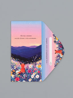 Цена за 10 шт. Конверт для денег «Пусть в жизни всегда будет о чем мечтать», 16,5 х 8 см