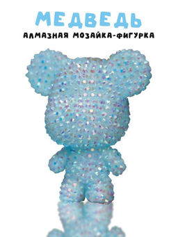 Алмазная мозаика на брелоке Draw Me! Blue bear, (5.5*4.5*7 см)
