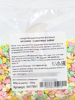 Цена за 2 шт. Кондитерская посыпка Кролики, 50 г - KONFINETTA фото 4