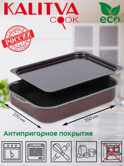 АП_LACE (Кружево) Противень 270*350 мм, мет/кр., внутр.полихр.покр. арт. 60633524 Калитва