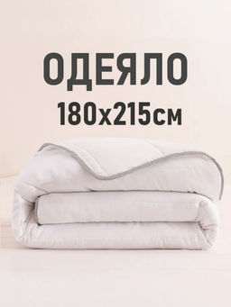 Одеяло Soft Moon Всесезонное SM002 черно-белый кант 180*215 см 180*215