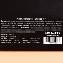 Жевательная резинка Антиновогодний челлендж в блистере, 20 г. (18+) - Simaland фото 4