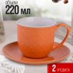 9-26553-11 Чайная пара на 1 персону ОРАНЖЕВАЯ (х1)