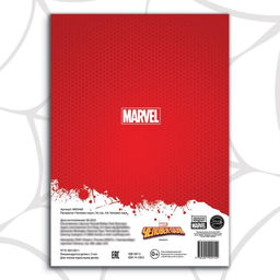 Цена за 2 шт. Раскраска, 16 стр., А4