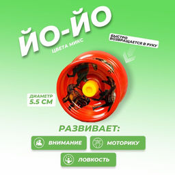 Цена за 12 шт. Йо-Йо Динозавры, цвета МИКС
