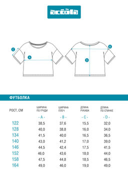 Футболка детская Acoola Mirteza белая  фото 7