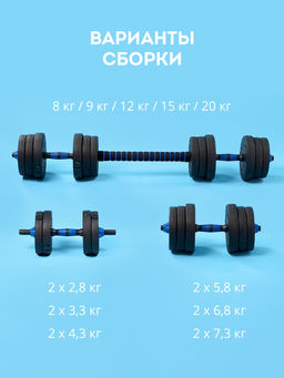 Набор 2 в 1: гантели + штанга GALAXY LINE GL1021  фото 8