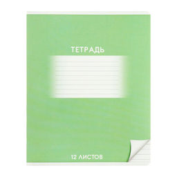 Набор тетрадей 12 листов в линейку Calligrata «Школьная», обложка мелованный картон, микс, 10 шт.