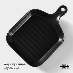 Блюдо из для подачи Magistro Сковорода-гриль, 23163 см, жаропрочная керамика, чёрное  фото 2