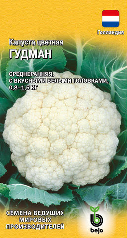 Гудман капуста цветная 10 шт (г)