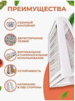 Тёрка Family двусторонняя с контейнером 22×10×8.5 см  фото 3