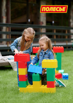 Конструктор строительный XXL, 45 элементов + соединитель (45 элементов) - Полесье фото 8