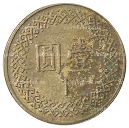 Монета 1 доллар 2011 года Тайвань