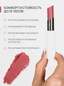 Neverti NP700 Помада для губ "Безграничный поцелуй" тон 008 "Limitless Kiss Lipstick"
